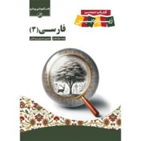 farsi-3-300x300