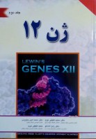 gene12-fbook02